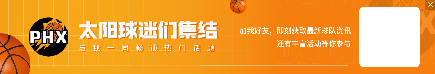 比尔-西蒙斯:我问纳什步行者是否像跑轰太阳 他回复绝对的